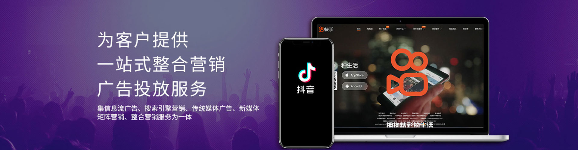 河源信息流大师